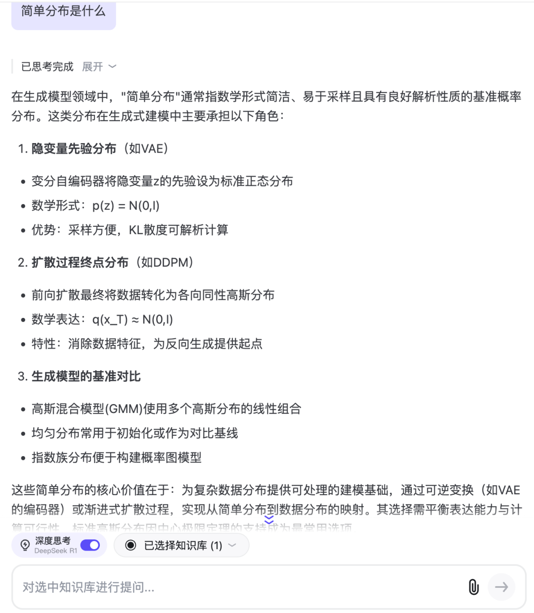 知识库对决：知乎、钉钉、腾讯、谷歌，谁更懂你的资料？ 配图 4