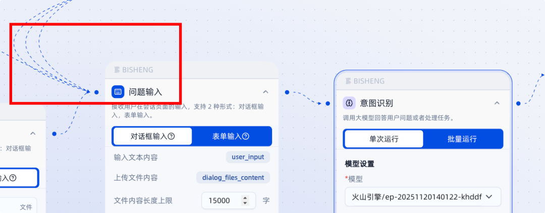 我如何用低代码平台复刻NotebookLM体验：从文档到可控PPT生成，全流程实战。 配图 10