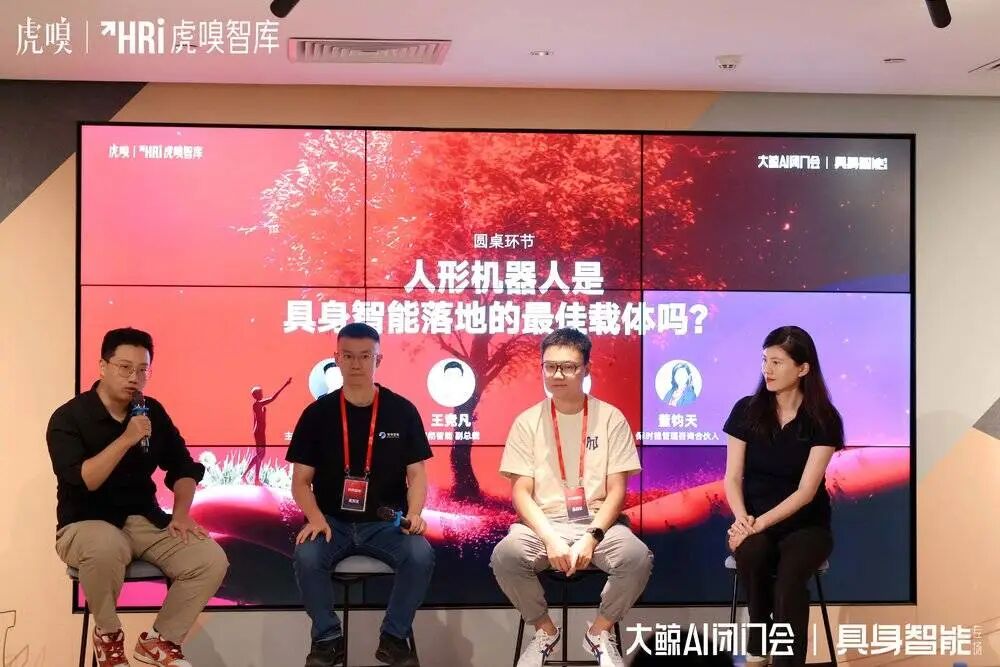 从工业到养老，一次聊透具身智能的落地应用 配图 3