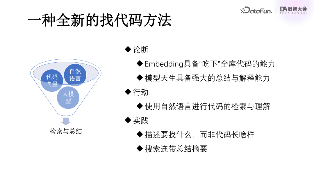 百度关于大模型在研发领域落地的深度思考 配图 20