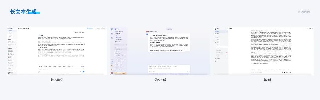 8000字竞品分析干货！超详细的AI对话类产品分析与思考 配图 29