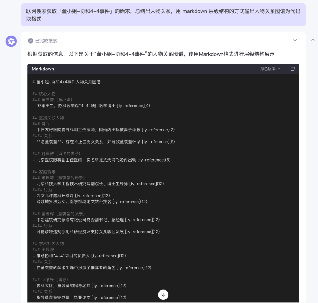 亲测阿里千问3这8个神仙用法后，感觉有点上头！ 配图 15