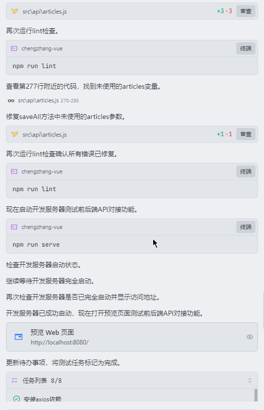 AI编程实战：AI要独立开发了？TRAE SOLO 后端生成能力深度实测 配图 19