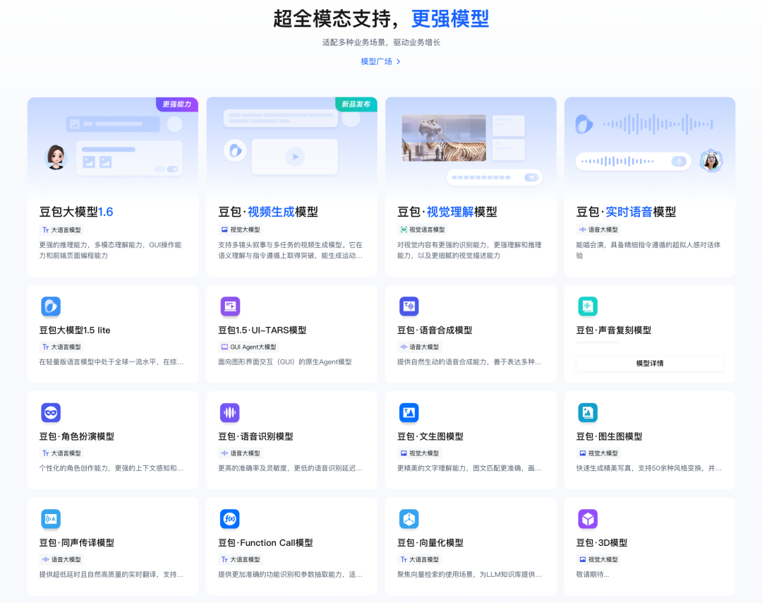 火山引擎AI大爆发，一个人=一家公司的时代来了！ 配图 13