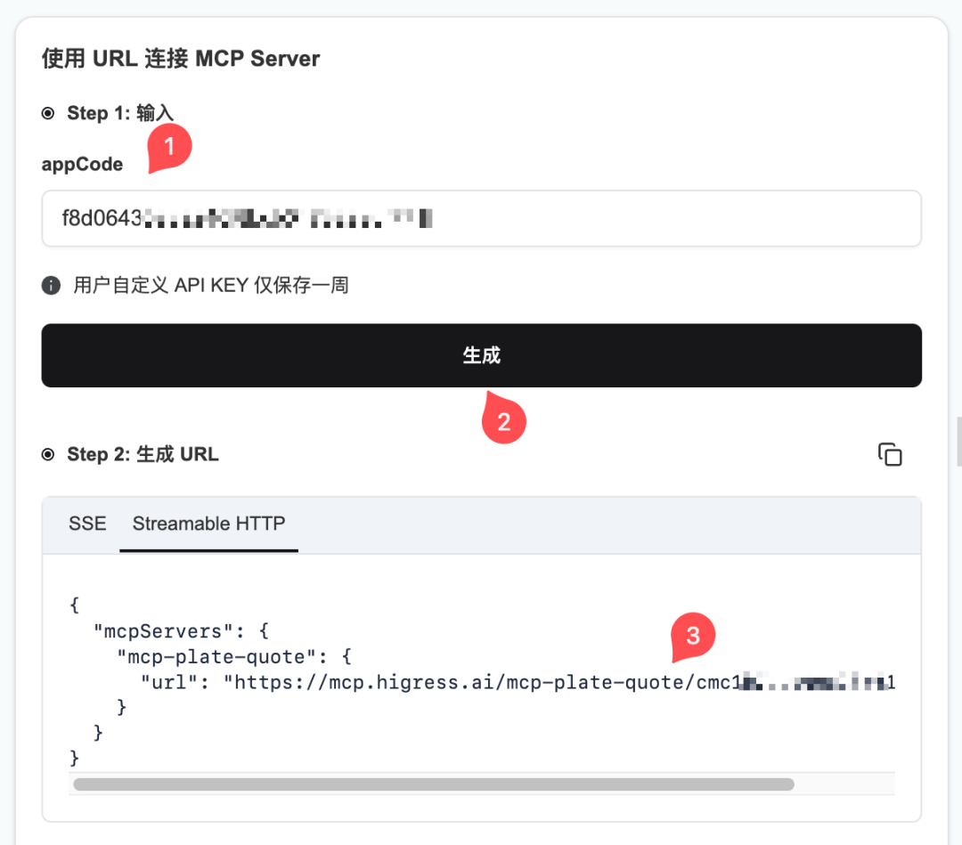 这家企业开放 20 年金融投资数据和能力， 助力构建金融 MCP 智能体 配图 5