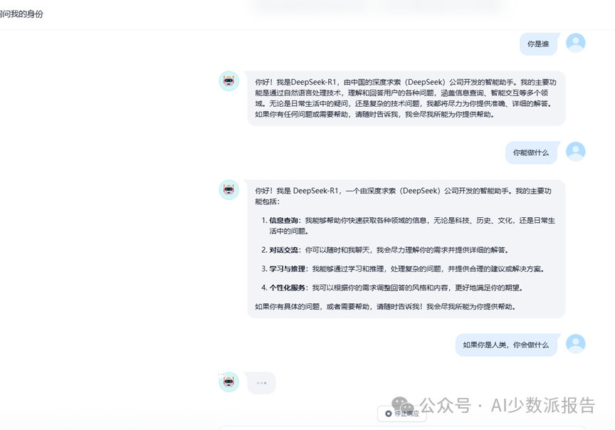 全网唯一！手把手教你 DeepSeek-R1-Distill-Qwen-32B 云端部署 + Dify 配置全攻略 配图 10