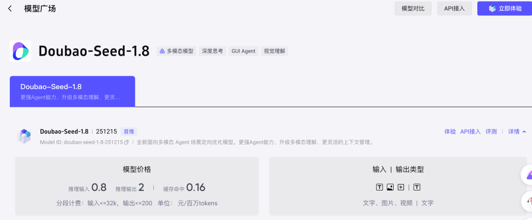实测豆包1.8后，我终于明白字节为什么要推豆包手机了。 配图 7