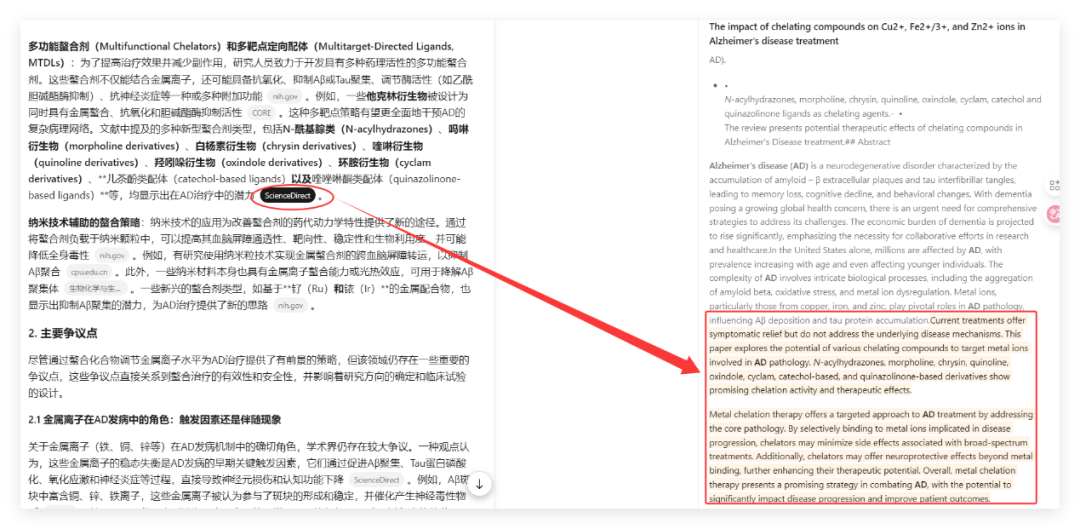 Kimi深度研究 vs. OpenAI / Gemini Deep Research：文献综述哪家强？（实测对比） 配图 14