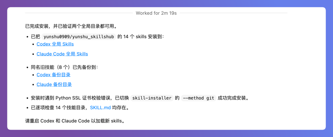 装上这个Skills，让整个GitHub为你打工 配图 17