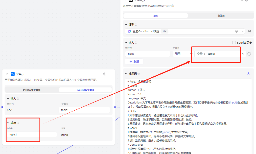 技术流，细节超多，手把手教你制作COZE工程级应用 配图 13