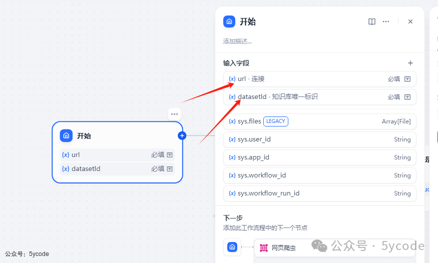 【避坑血泪史】80次调试！我用Dify爬虫搭建个人知识库全记录 配图 10