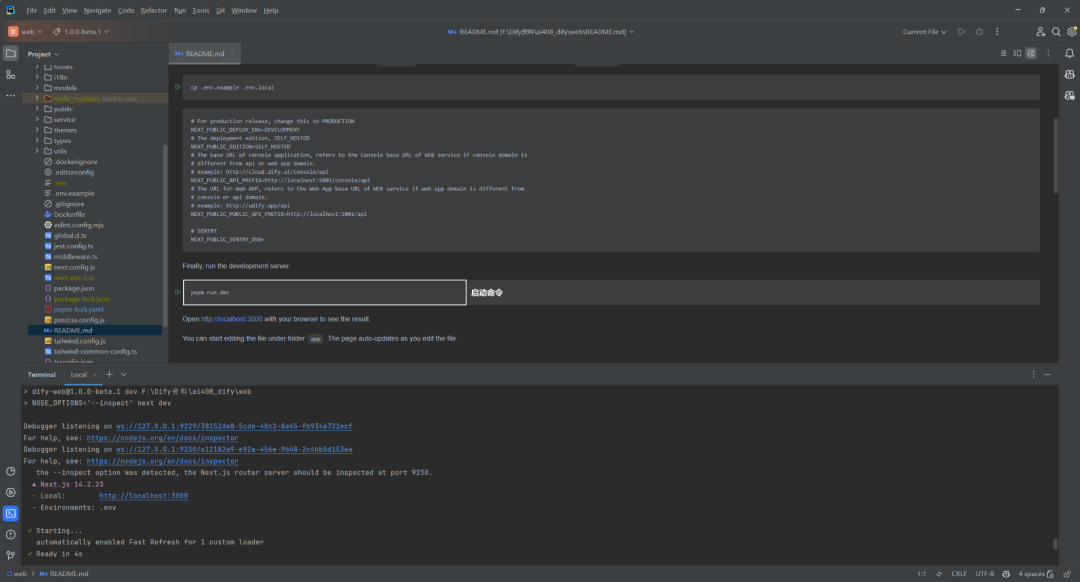 前后端源码部署：Dify v0.15.0 升级 v1.0.0-beta.1 的尝试 配图 10
