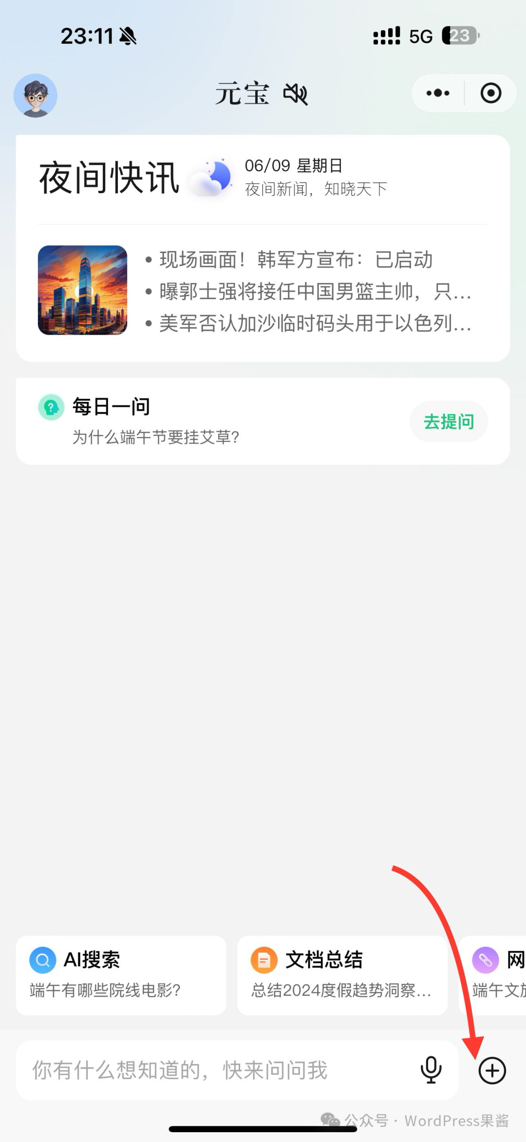 微信上收到大文件，如何快速提炼文档的要点，让阅读更便捷！