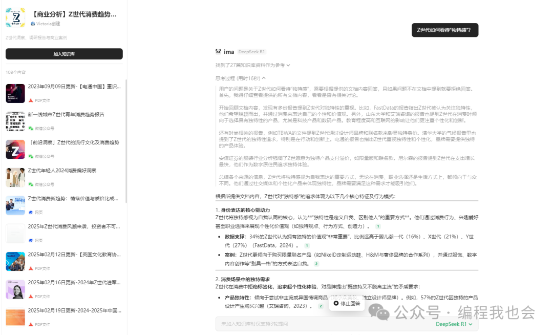 ima.copilot的共享知识库，比我想象的更强大~ 配图 5