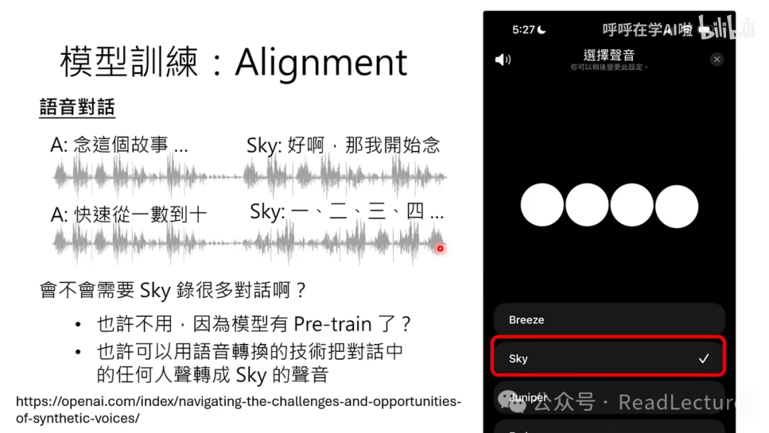 【PPT+文字稿+笔记】李宏毅：GPT-4o背后可能的语音技术猜测 配图 43