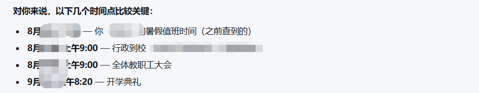 你的AI新同事“大圆”来咯！ 配图 9