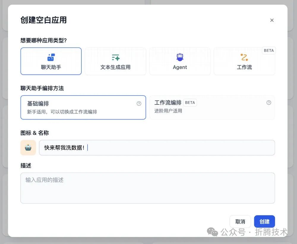 使用小尺寸大模型和 Dify 清洗数据：Qwen 2.5 7B 配图 2