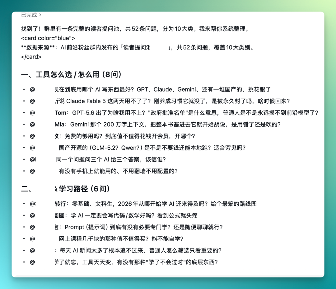 我们拿到了企微 AI Agent 的内测资格，提前替你试了一周 配图 8