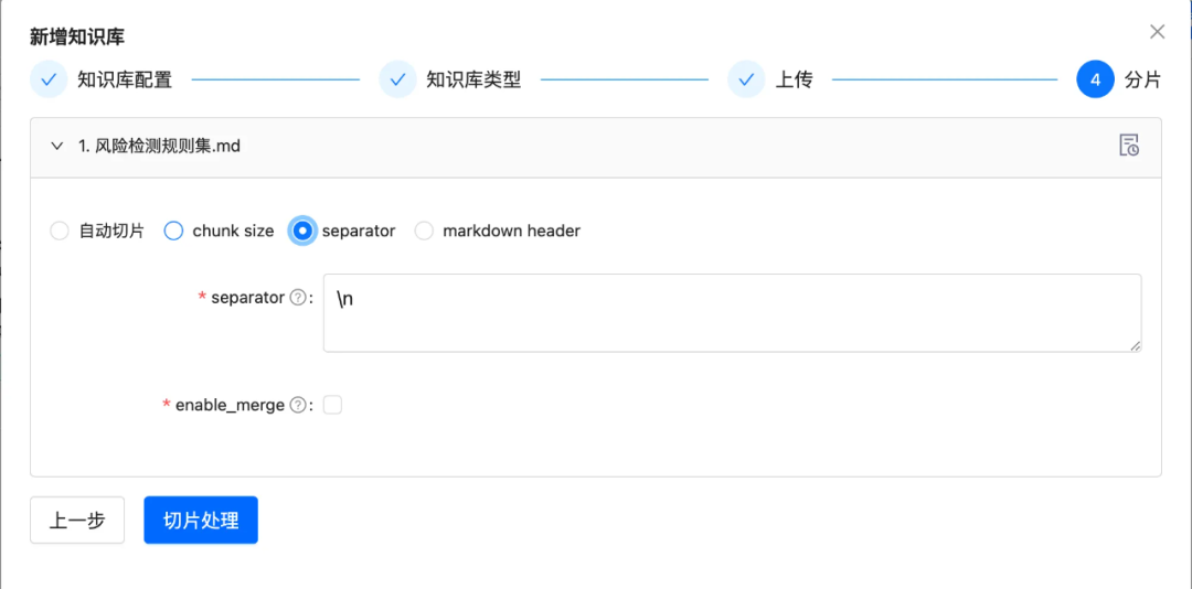 万字长文讲透 RAG 在实际落地场景中的优化 配图 3