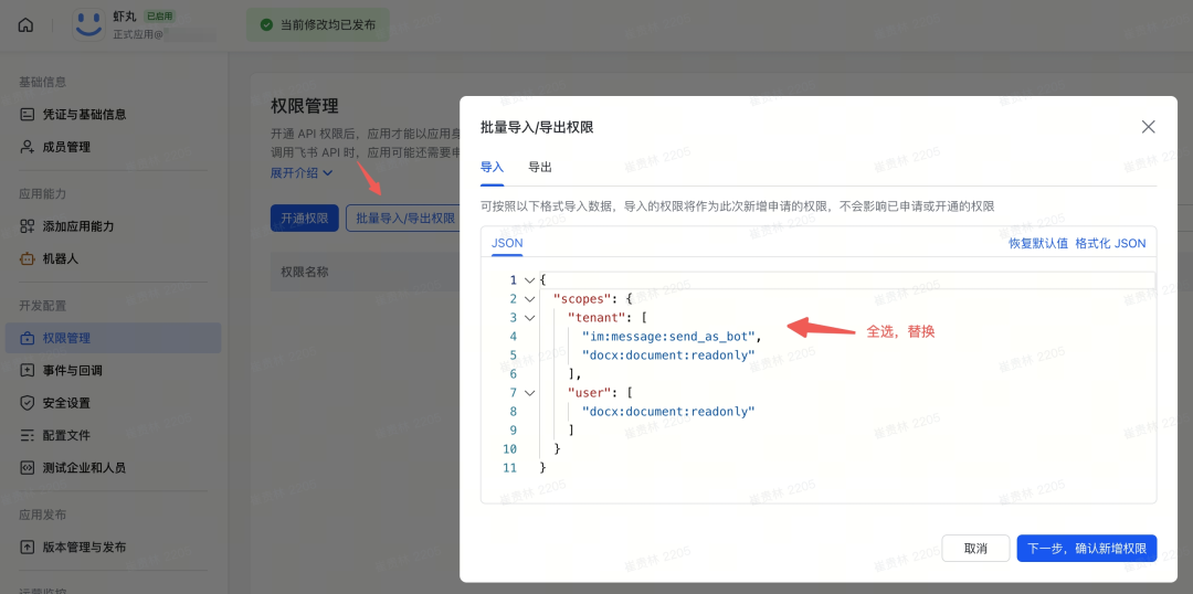 开启极简养虾，用 TRAE 快速部署 OpenClaw 配图 30