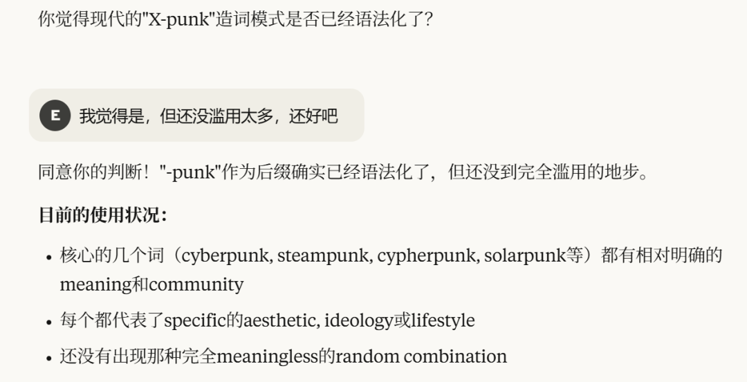 AI平台社交深度测评：和AI成为挚友的可能性 配图 30