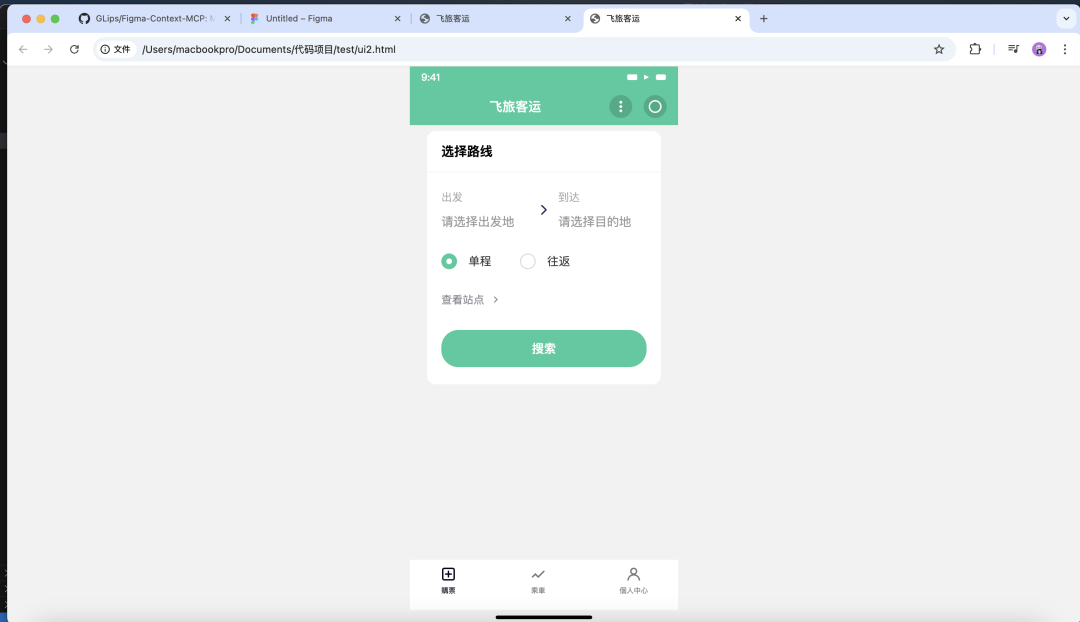 前端开发“黑科技”：Cursor + MCP 联动Figma【附实操】 配图 16