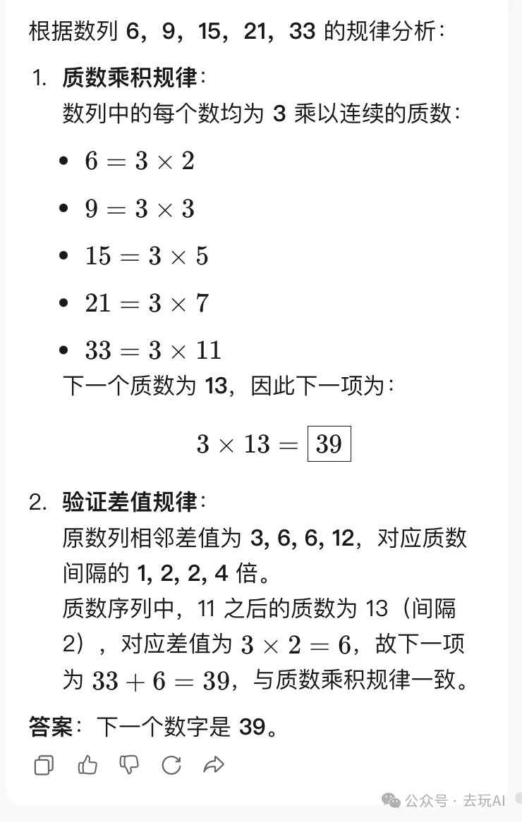 腾讯混元思考模型“T1” 野生评测，这些地方可以免费体验 配图 6