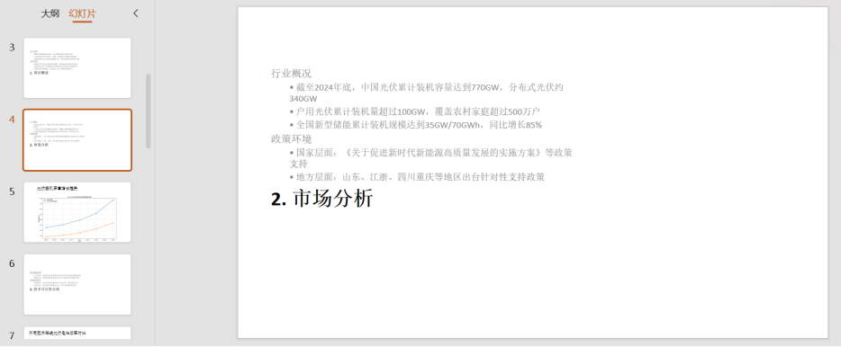 Manus免费版来了！两大核心更新功能实测 配图 12