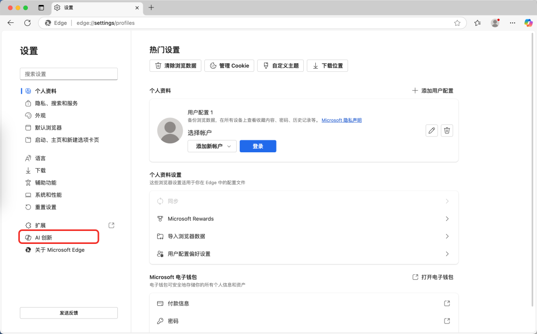 微软Edge加入AI，正式进军AI浏览器 配图 2