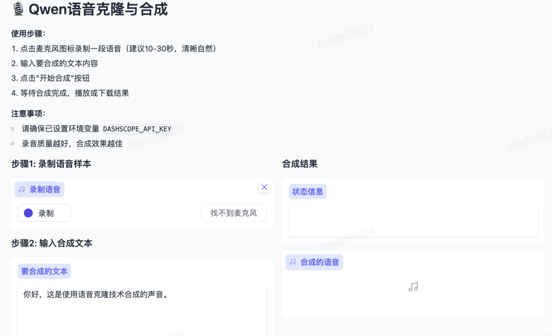 阿里 Qwen3-TTS 两大更新直接封神！支持跨物种音色克隆，3 秒复刻！ 配图 5