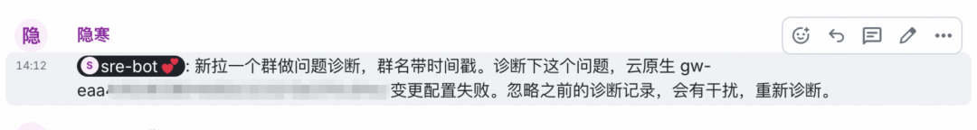 Claw Team 在 SRE 场景下的实践 配图 11