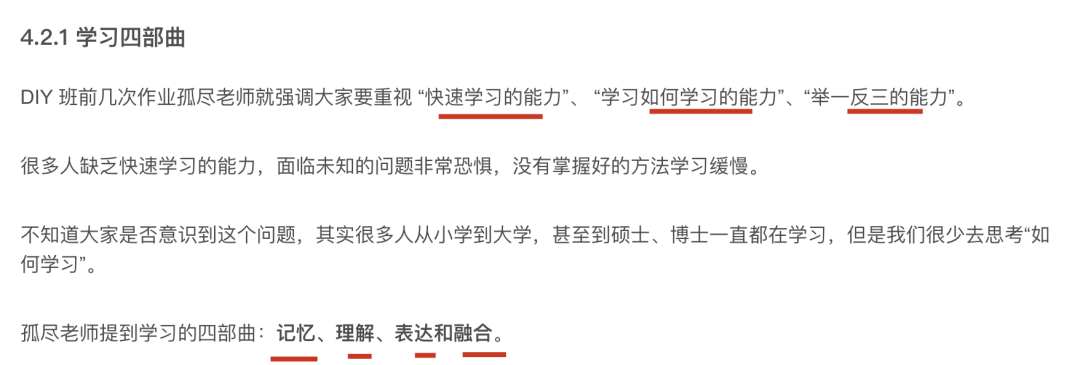 2 分钟搞定官方文档没写的隐藏功能？99%的人还没掌握这种AI学习法！ 配图 17