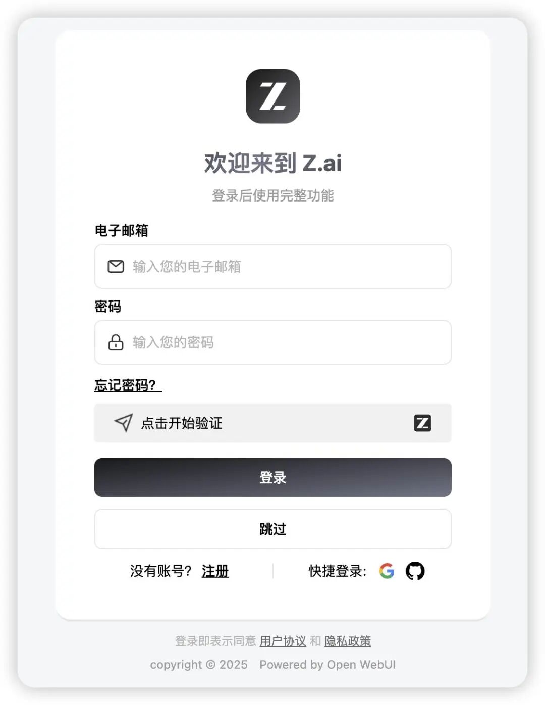 首发实测智谱 GLM-TTS：3秒克隆我的声音，连「哎等等这bug怎么回事」都学会了 配图 4