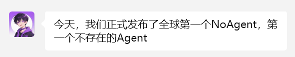 NoAgent 正式发布，又是一个Agent智能体巨作，一手实测（附邀请码和提示词） 配图 13