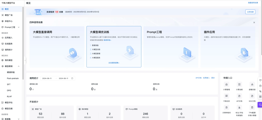AI界疯狂推出新产品：大模型应用知识梳理 配图 2