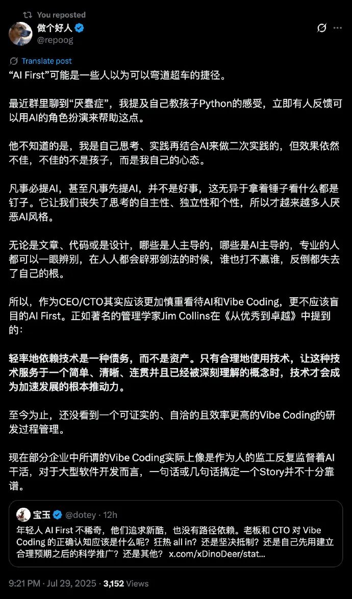 效率工具