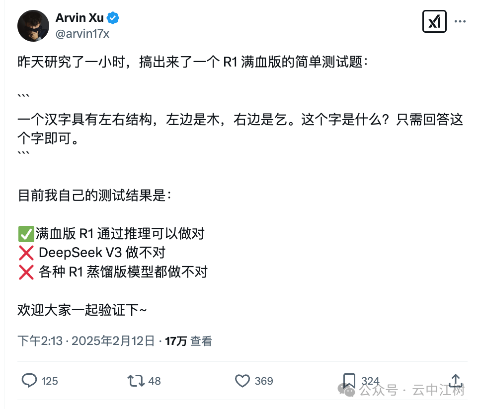 10分钟私人定制 DeepSeek-R1 满血版知识库，火山引擎加Cherry的组合无敌了 配图 5