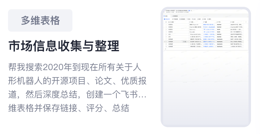 保姆级教程：正确使用「扣子空间」 配图 14