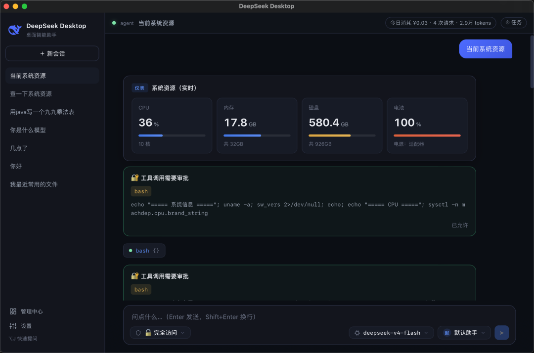 分享一个漂亮实用的 DeepSeek Harness 桌面应用工作台