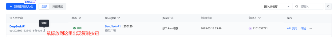 保姆级 | Coze开源版本地部署教程，一步一图，小白可用 配图 34