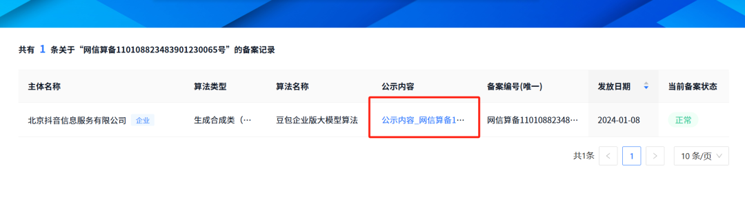100%通过！微信小程序【AI问答】类目从0到1申请全流程！ 配图 22