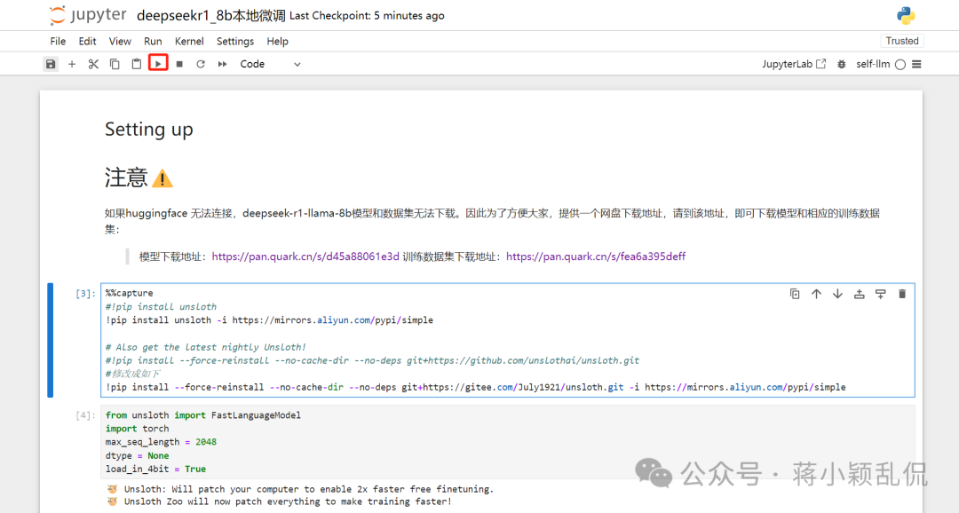 保姆级教程~本地微调DeepSeek-R1-8b模型 配图 11