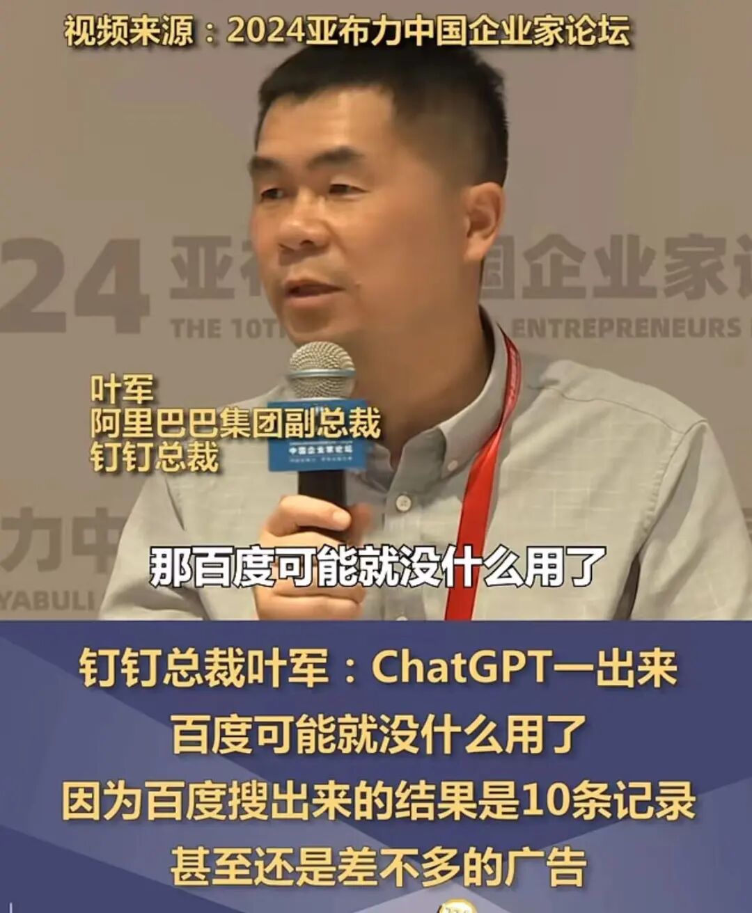 AI 搜索产品千千万，谁是你的 No.1？ 配图 5