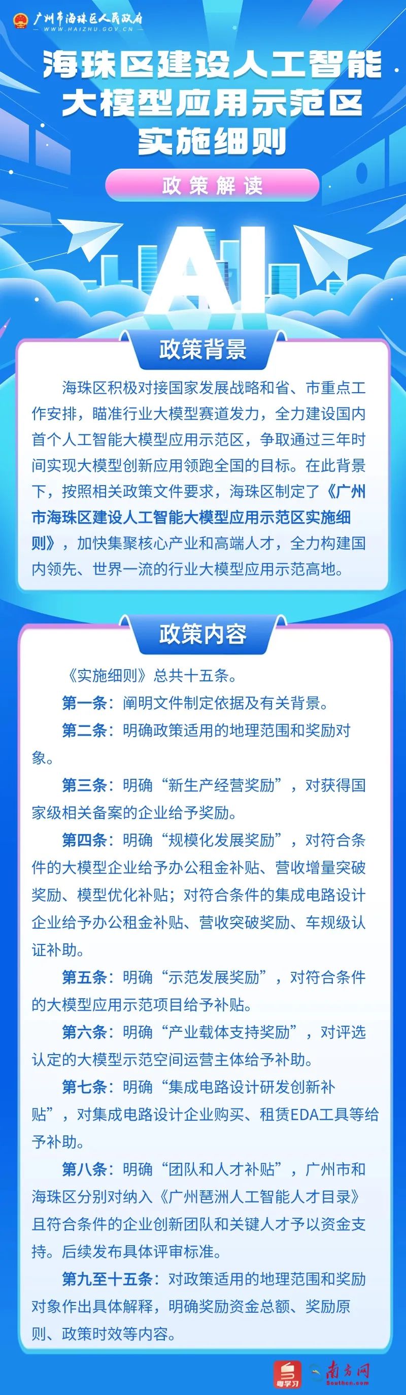 一文说清：什么是算法备案、大模型备案、大模型登记 配图 3