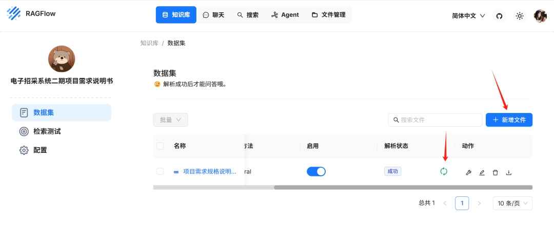 私有化部署DeepSeek + RAGFlow，技术小白也能轻松学会 配图 6