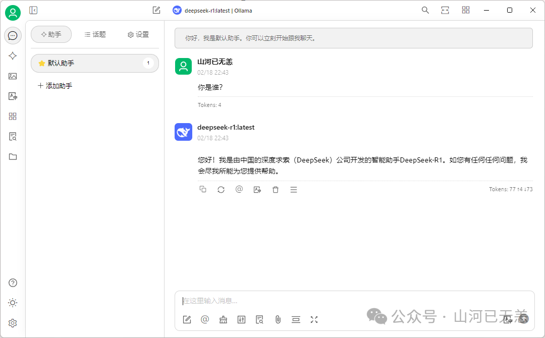 基于 Deepseek LLM 本地知识库搭建开源方案(AnythingLLM、Cherry、Ragflow、Dify)认知 配图 46