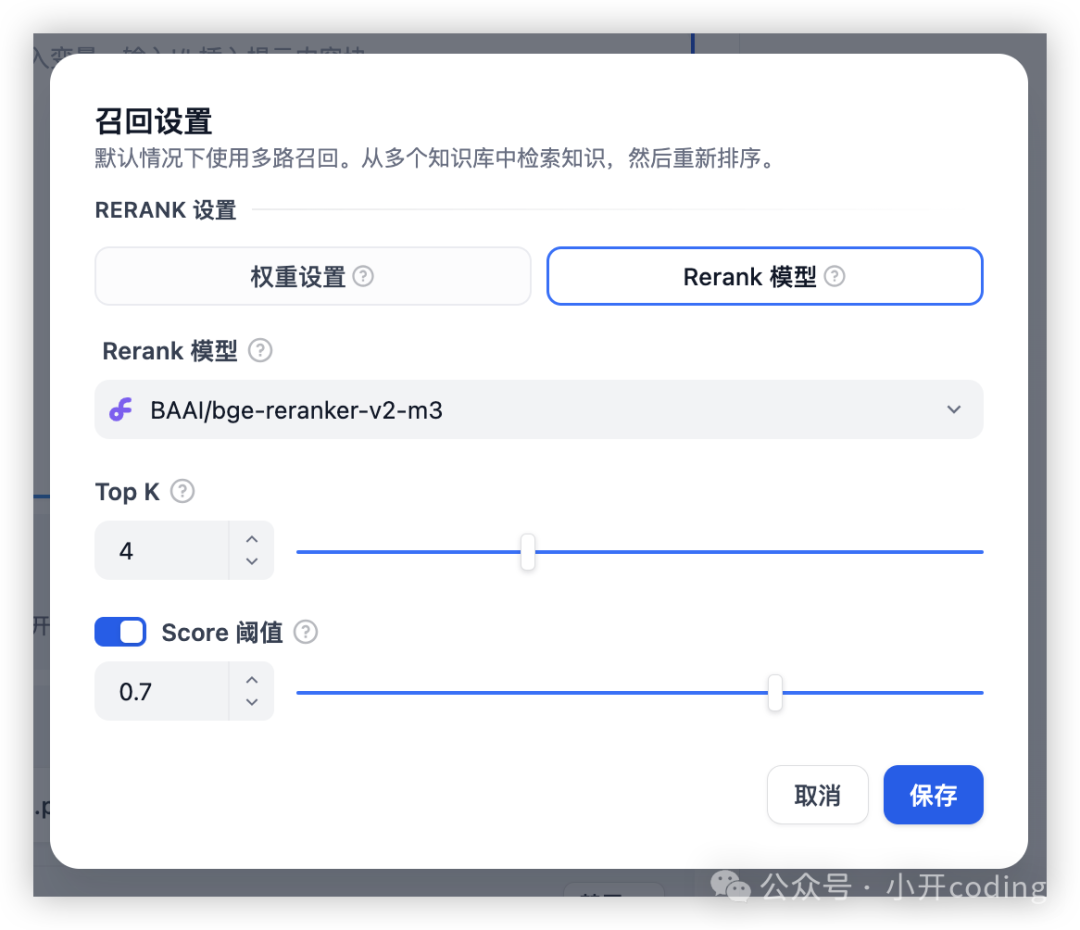 DeepSeek+Dify 构建本地知识库，真香！ 配图 22
