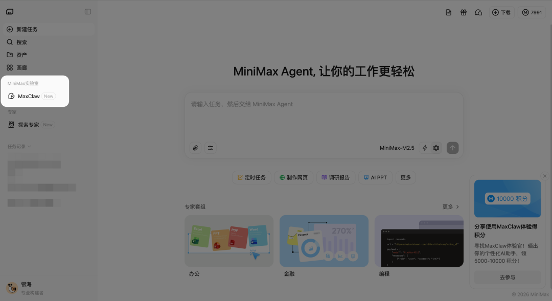 AI 自媒体业务 SOP，我让 MaxClaw + 钉钉 AI 表格接管了！ 配图 5