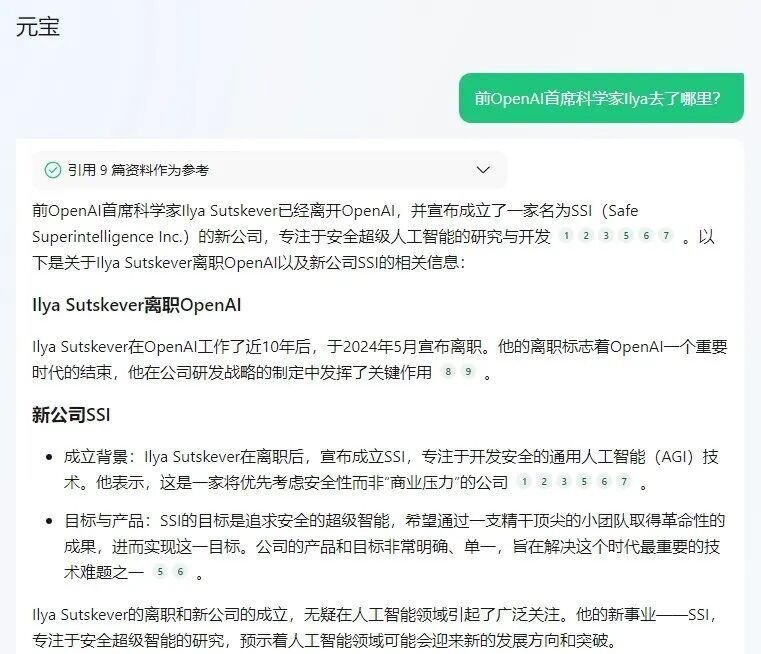 元宝也支持1000万上下文了？你行不行啊 配图 29