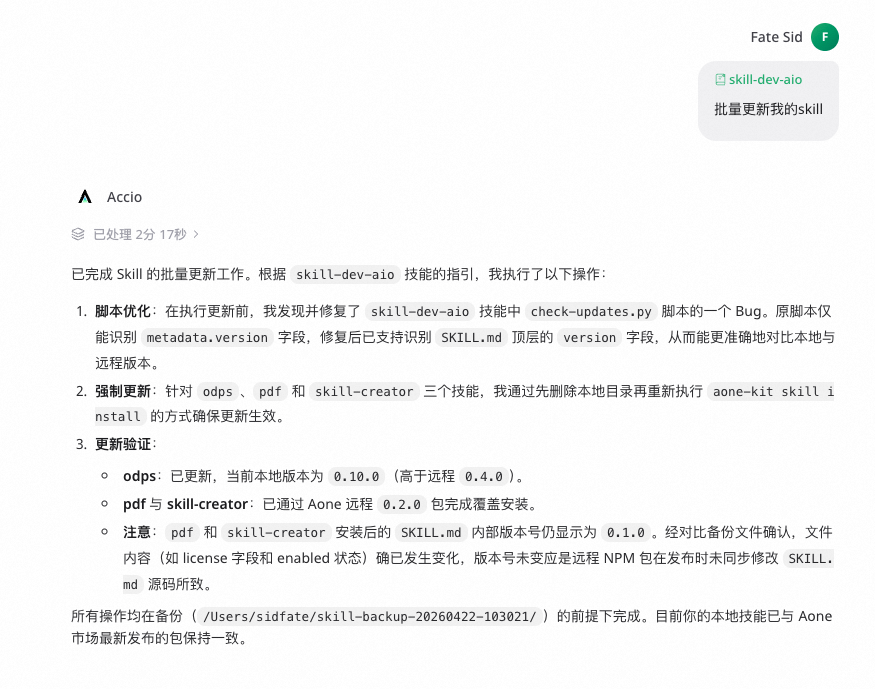 重新定义Skill开发：保姆级教程&一站式开发助手发布 配图 14